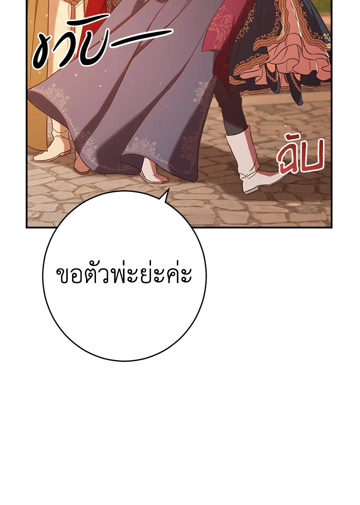 Marriage of Convenience 30 129